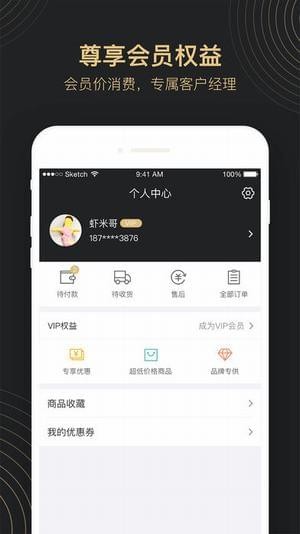 会过vipv3.10.5截图4