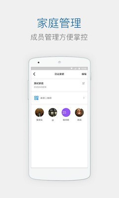 创维智控v1.0.59.0619截图3