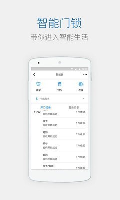 创维智控v1.0.59.0619截图2