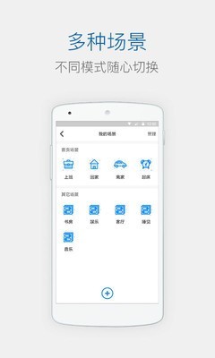 创维智控v1.0.59.0619截图4