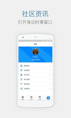 创维智控v1.0.59.0619截图5