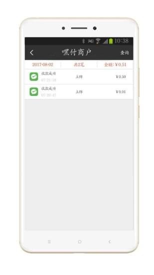 嘿付v1.0.2截图2