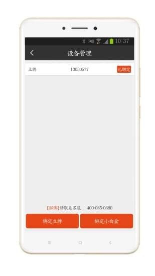 嘿付v1.0.2截图3