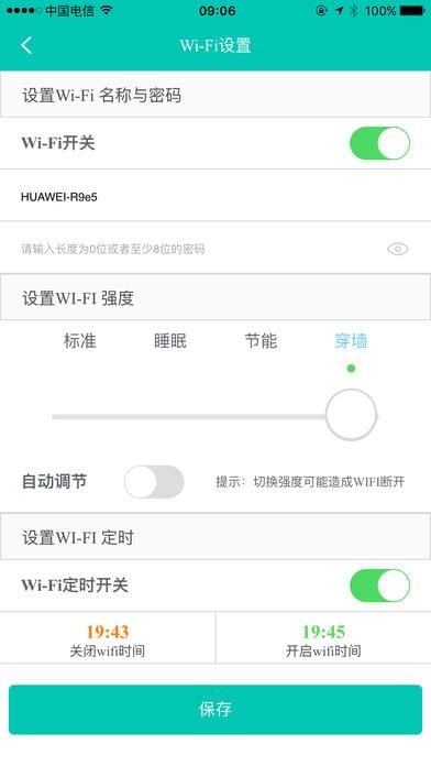 汪汪管家v3.7.8截图1