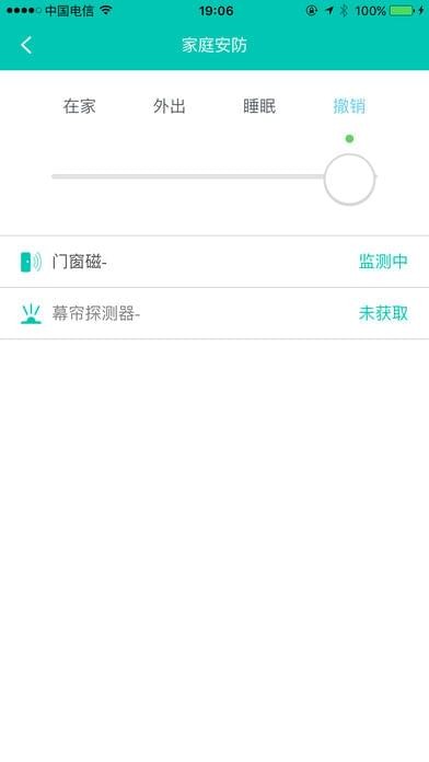 汪汪管家v3.7.8截图4