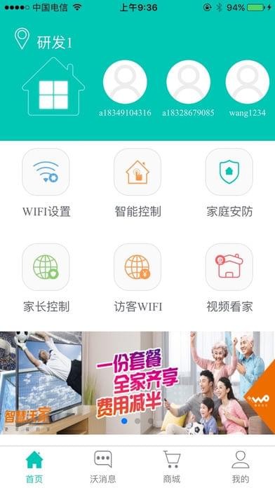 汪汪管家v3.7.8截图5