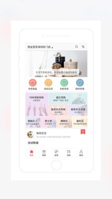 友客蜂v3.2.6截图4