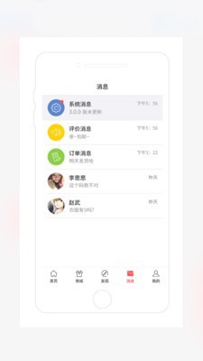 友客蜂v3.2.6截图5