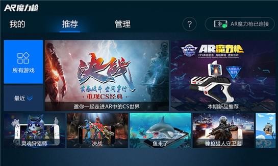 AR魔力枪v0.2.1.1截图4