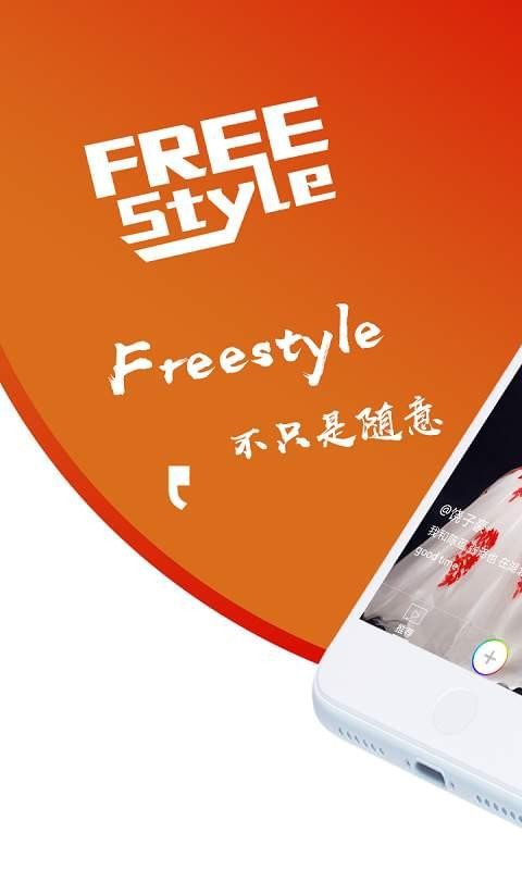 FreeStyle短视频v1.0.4截图2