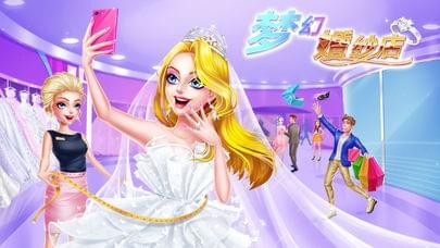 梦幻婚纱店v1.8截图2