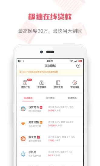 挖财财主金v6.1.1截图3