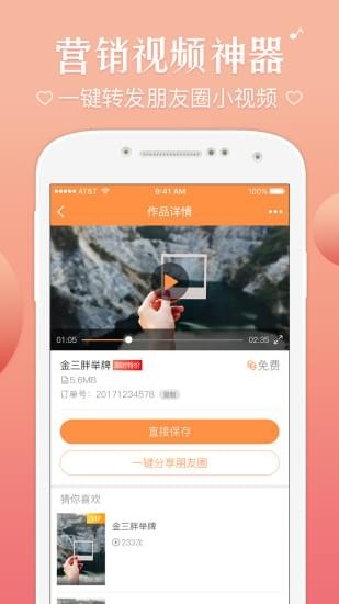 趣片v1.1.26截图3