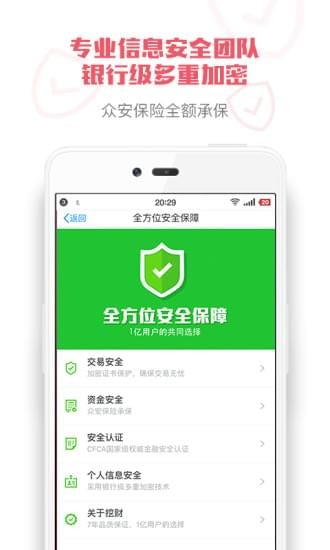 挖财财主金v6.1.1截图5