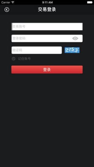 世屹电商v2.6.2截图1