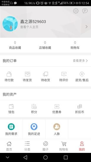 鑫之源v1.0.0截图1