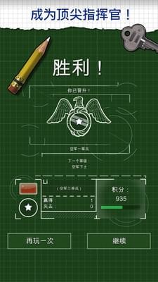 战机战争v1.3.8截图4