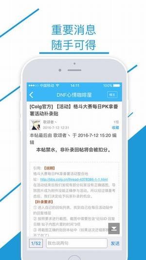 colg社区v0.8截图3