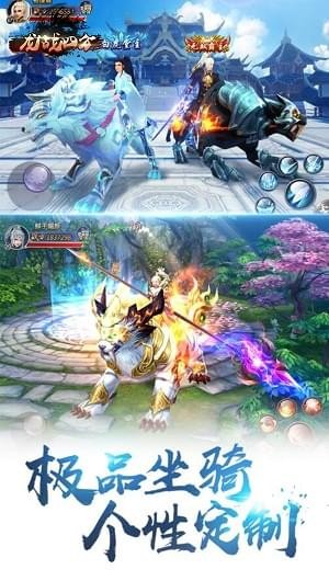 龙战四方v1.1.4截图4