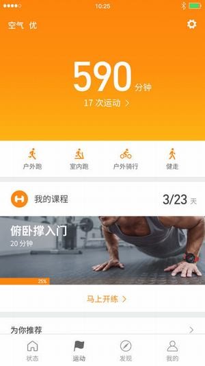 小米体脂秤v3.1.9截图3