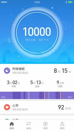 小米体脂秤v3.1.9截图4