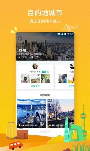 e路东瀛v1.0.0截图4