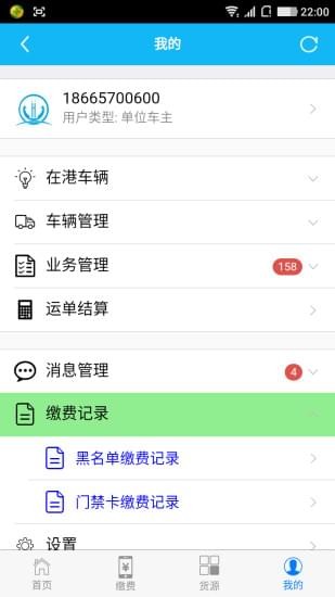 港通天下v1.3.0