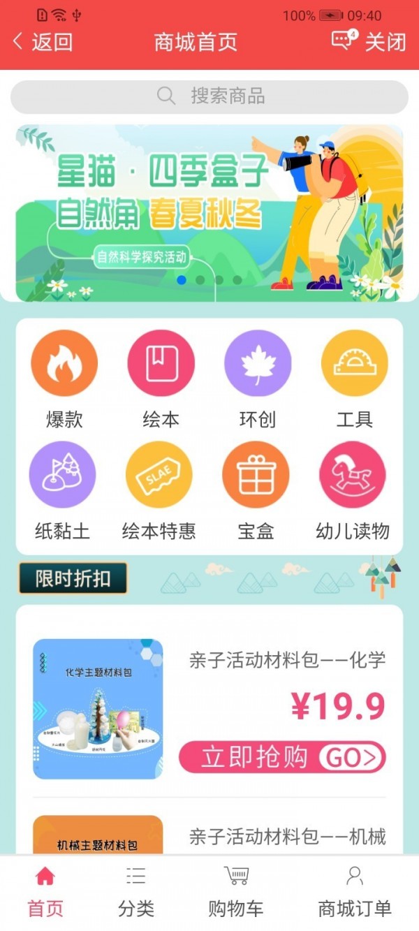 明鼎幼教汇v3.1.0.0923截图4