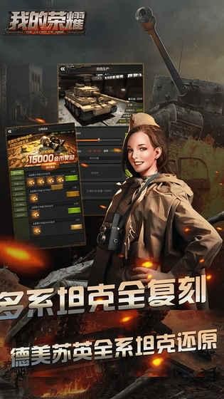 我的荣耀v2.0.11截图1