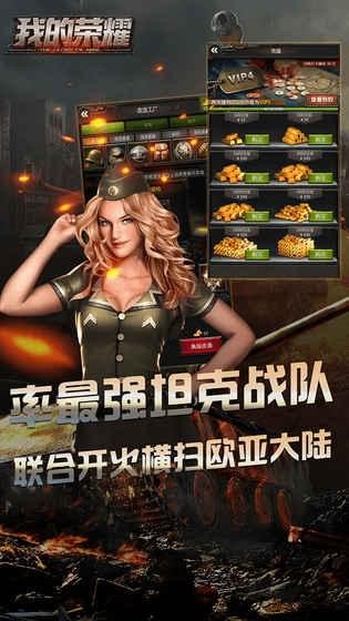 我的荣耀v2.0.11截图2