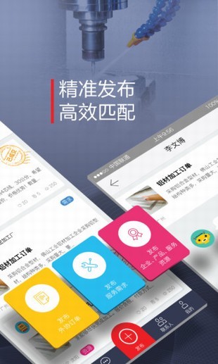 脉搏智造v3.1.6截图4