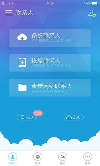 vivo云服务v10.0.4截图1