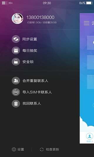 vivo云服务v10.0.4截图3