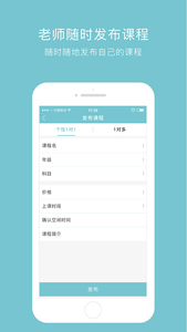 猴老师v1.1.0截图4