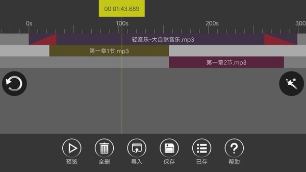 adobe audition手机版v1.0截图1