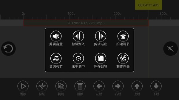 adobe audition手机版v1.0截图3