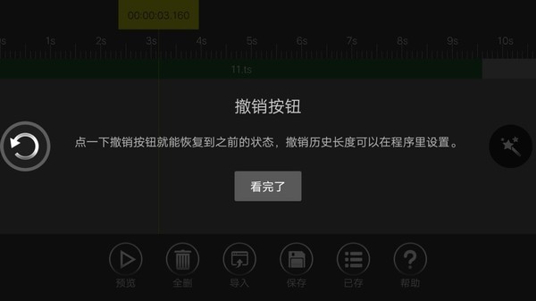 adobe audition手机版v1.0截图5