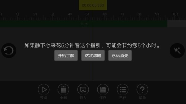 adobe audition手机版v1.0截图4