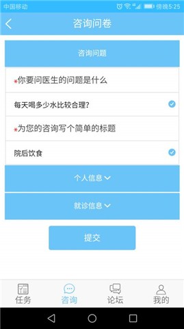 肾事管家v3.0.2截图3