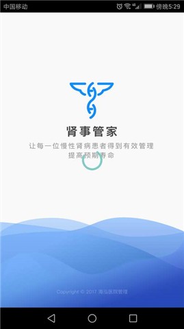 肾事管家v3.0.2截图4