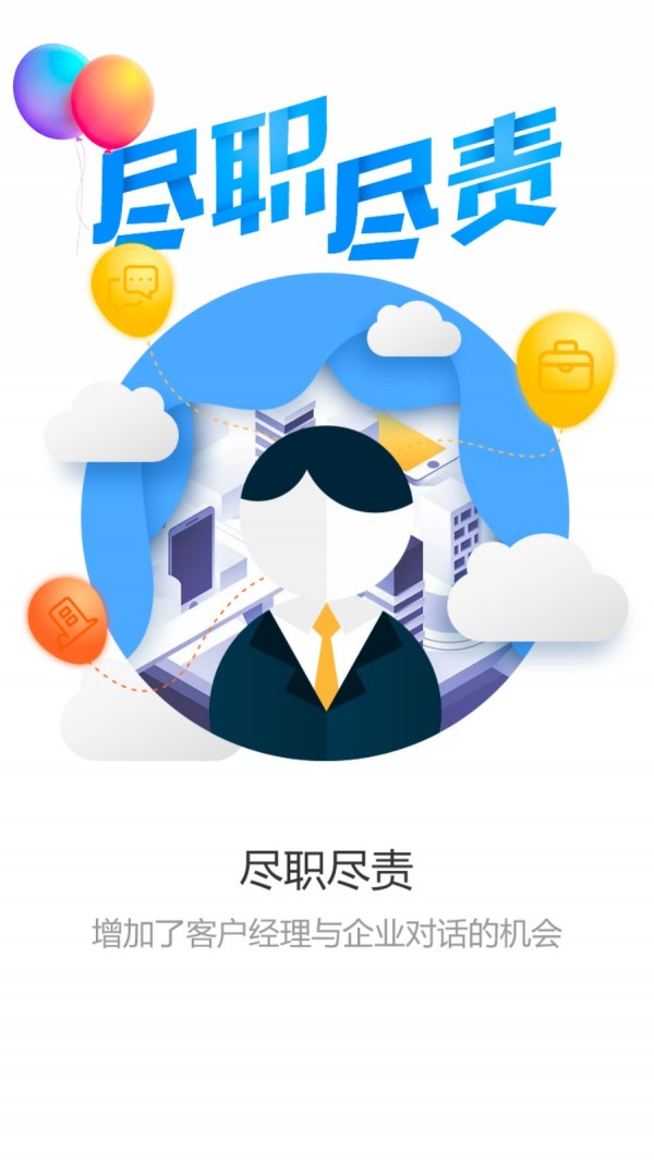 尽调助手v3.1.1截图1