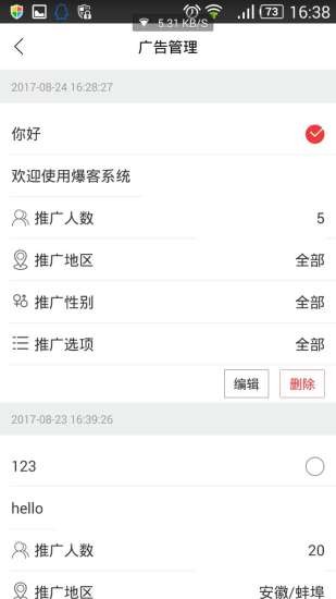 爆客v1.3截图3