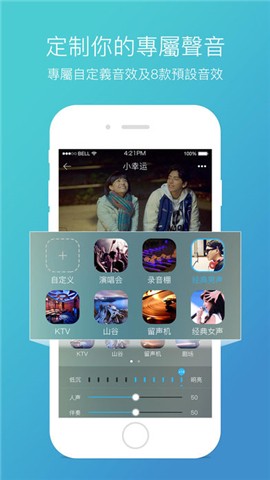 天籟K歌v4.8.3截图2