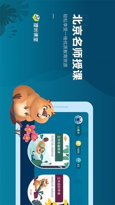 狸米数学v2.7.7截图2