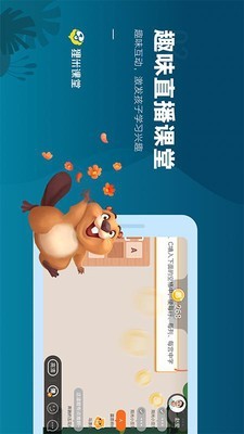 狸米数学v2.7.7截图3