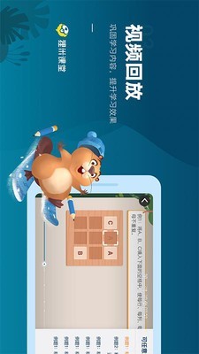 狸米数学v2.7.7截图4