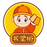 書掌柜v2.3.0