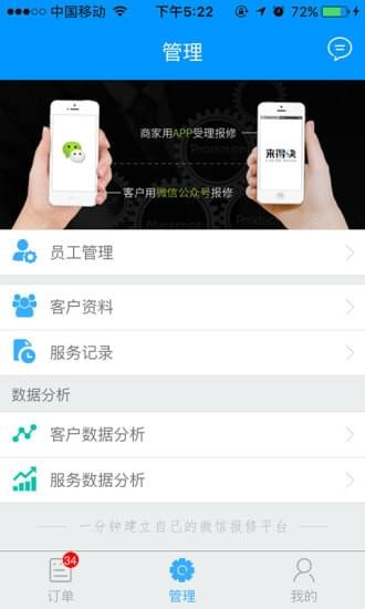 来得快v1.0.1截图2