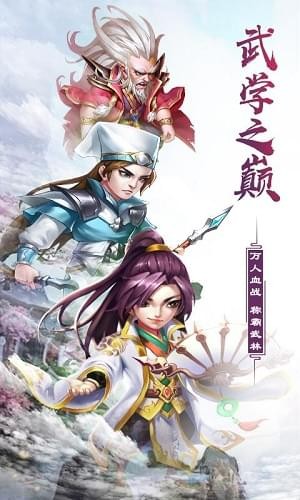 武道轮回v1.03截图2