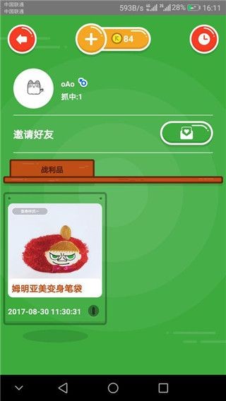 快趣抓v1.7.0截图1